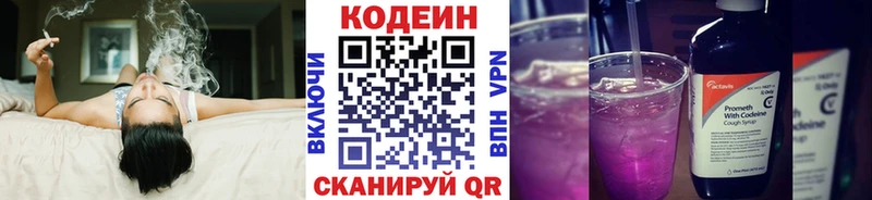 Кодеин напиток Lean (лин)  darknet как зайти  Чистополь  что такое  